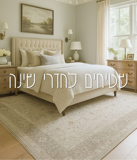 שטיח מעוצב 3